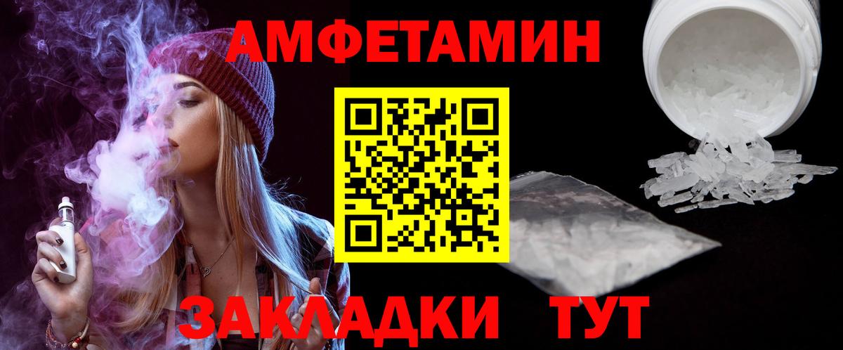 Гусиноозёрск  АМФЕТАМИН  Вход с VPN  АМФЕТАМИН  Amphetamine Premium 