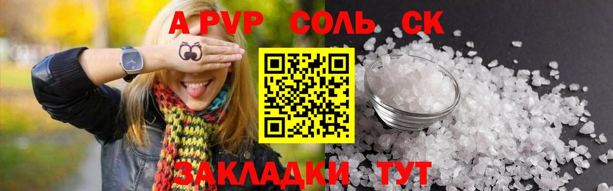 A-PVP крисы CK  Alpha PVP СК КРИС  Alfa_PVP  где найти наркотики  Гусиноозёрск  Вход с VPN 