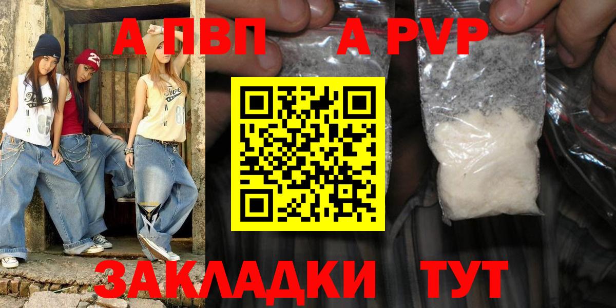 Alpha PVP Соль Гусиноозёрск