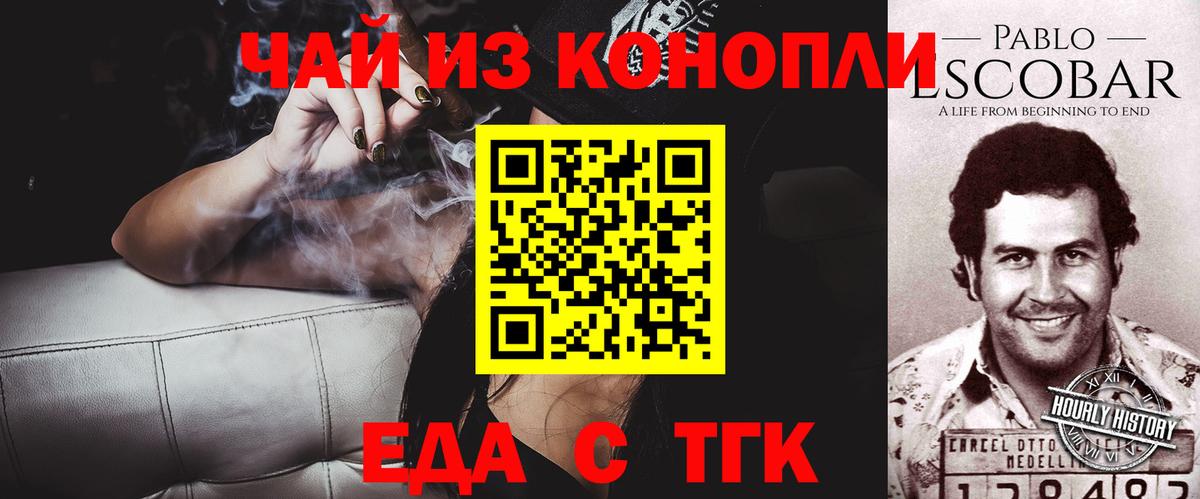 Печенье с ТГК марихуана Гусиноозёрск