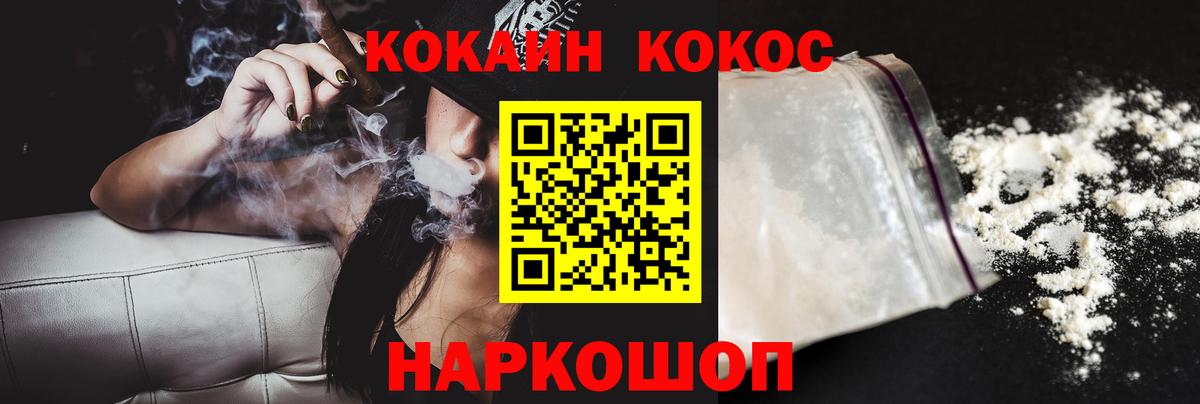 Cocaine Перу  COCAIN  Гусиноозёрск  Вход с VPN 