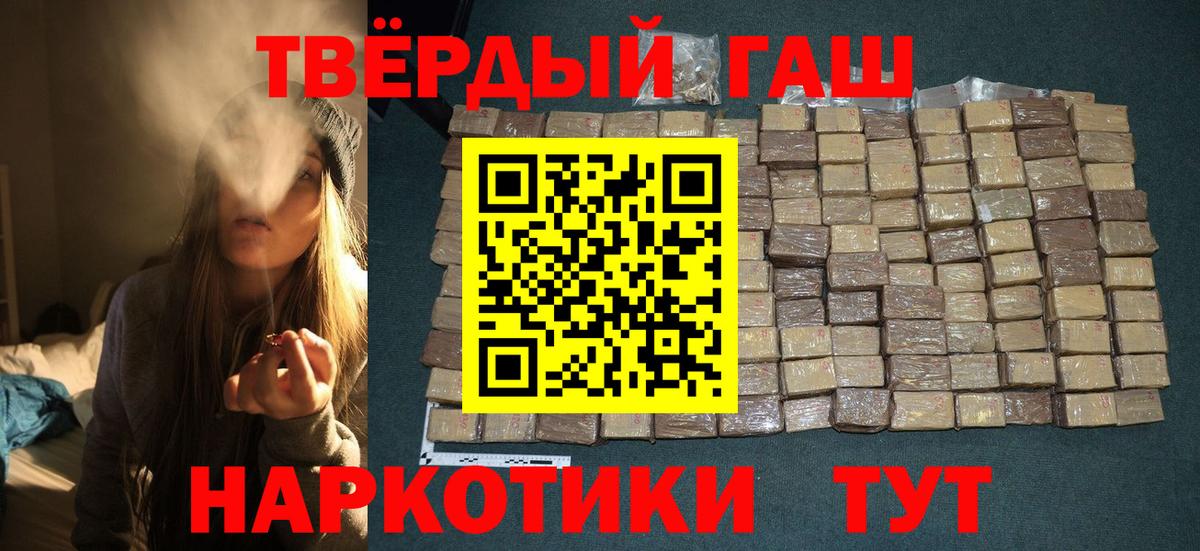 Гусиноозёрск  ГАШИШ  Вход с VPN  цена   ГАШ VHQ  Гашиш VHQ 