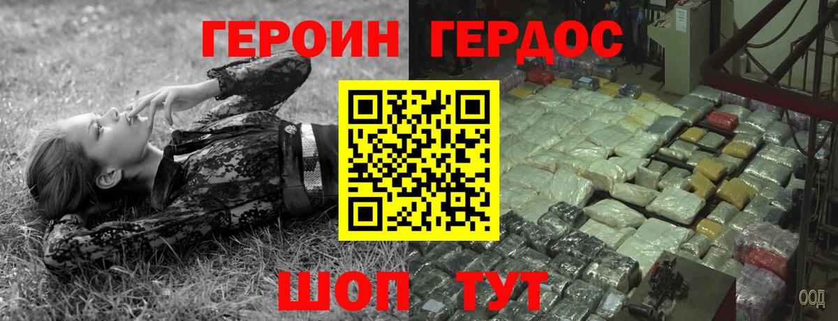 Гусиноозёрск  Героин  Вход с VPN  Героин хмурый 