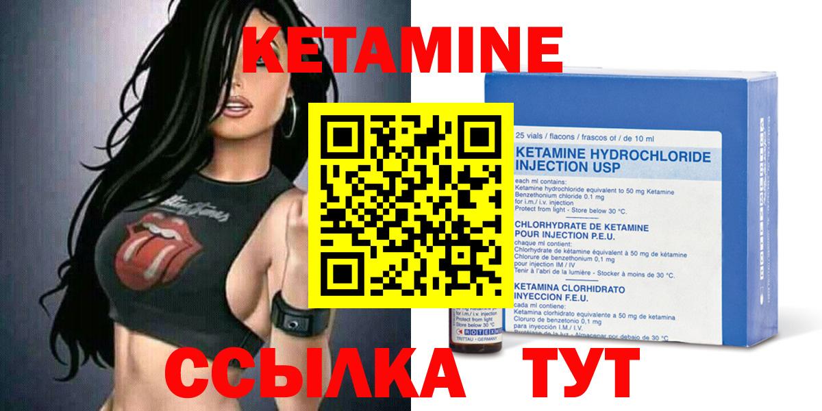 Гусиноозёрск  КЕТАМИН VHQ  Вход с VPN  КЕТАМИН ketamine 