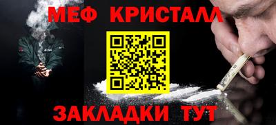 метамфетамин Малоярославец