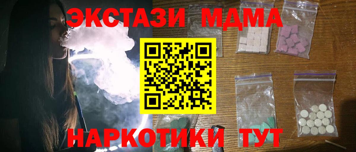 МДМА VHQ  MDMA  Гусиноозёрск  Вход с VPN 