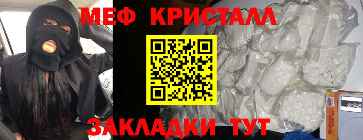 Мефедрон мука Гусиноозёрск