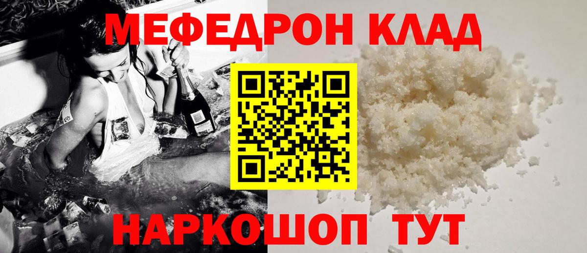 Гусиноозёрск  Мефедрон VHQ  МЯУ-МЯУ мяу мяу  Меф  Мефедрон  Вход с VPN 