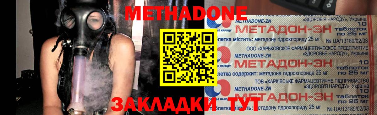 Гусиноозёрск  Метадон methadone  Вход с VPN 