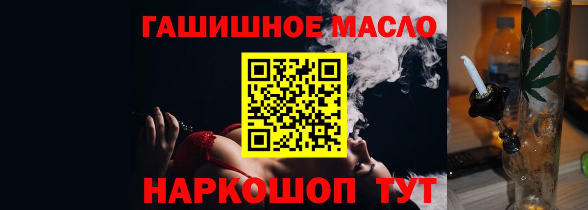 Гусиноозёрск  ТГК жижа  Вход с VPN  Дистиллят ТГК THC oil 